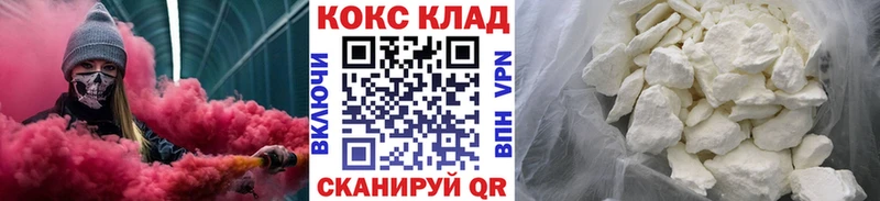 Кокаин FishScale  Рыбинск 