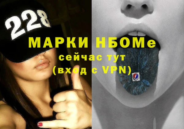 марки nbome Армянск