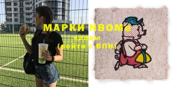 марки nbome Армянск