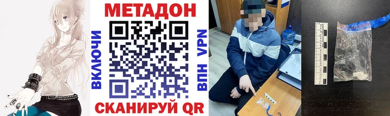 сколько стоит  Рыбинск  МЕТАДОН белоснежный 